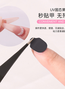无臭味丨固态果冻胶丨巨粘防水