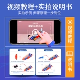 Stem, детский комплект для экспериментов для школьников, игрушка ручной работы, оборудование, наука, DIY, мини эксперимент