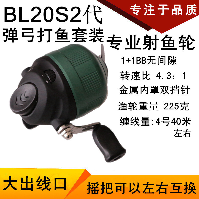 鱼镖扁皮弹弓射鱼套装深水鱼标箭堡垒BL25不锈钢射渔轮户外打钓鱼 - 图1