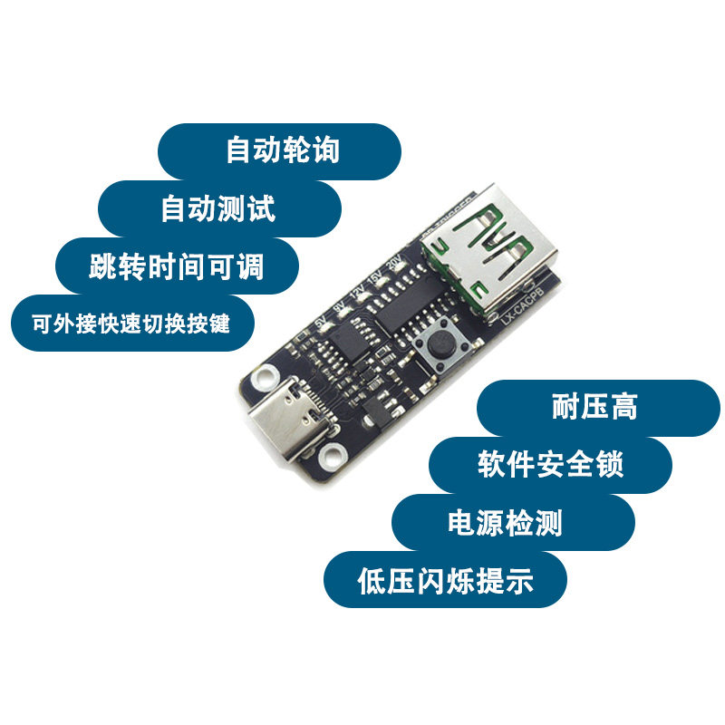 9V12V15V20V可调PD2.0/3.0诱骗器type-cQC快充触发模块诱导线主板,淘宝优惠券,粉丝福利购,淘宝优惠卷