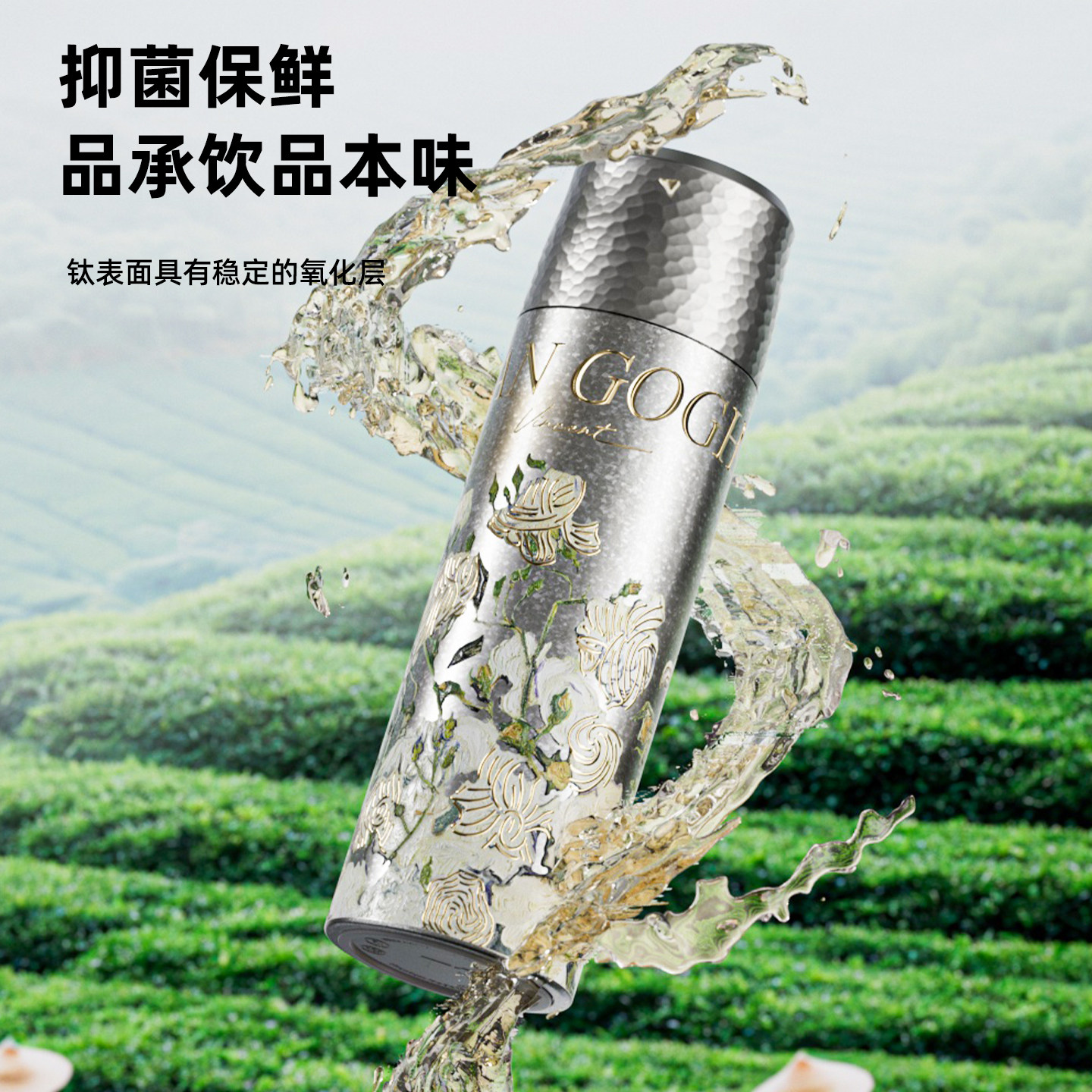 Van Gogh pure titanium thermos cup tea water separation tea cup