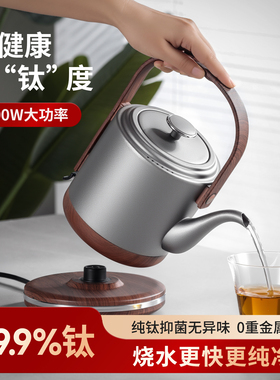 纯钛烧水壶电热水壶快速壶