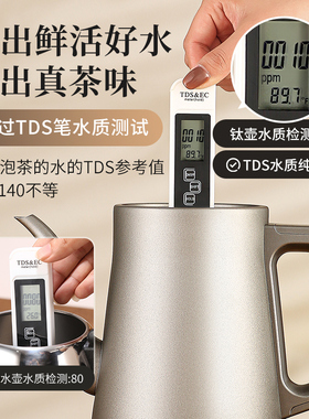 纯钛电热烧水壶泡茶新款