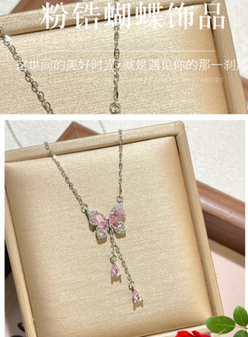 s925纯银首饰新款流苏镶粉钻爆闪亮蝴蝶项链手链耳钉百搭三件套女