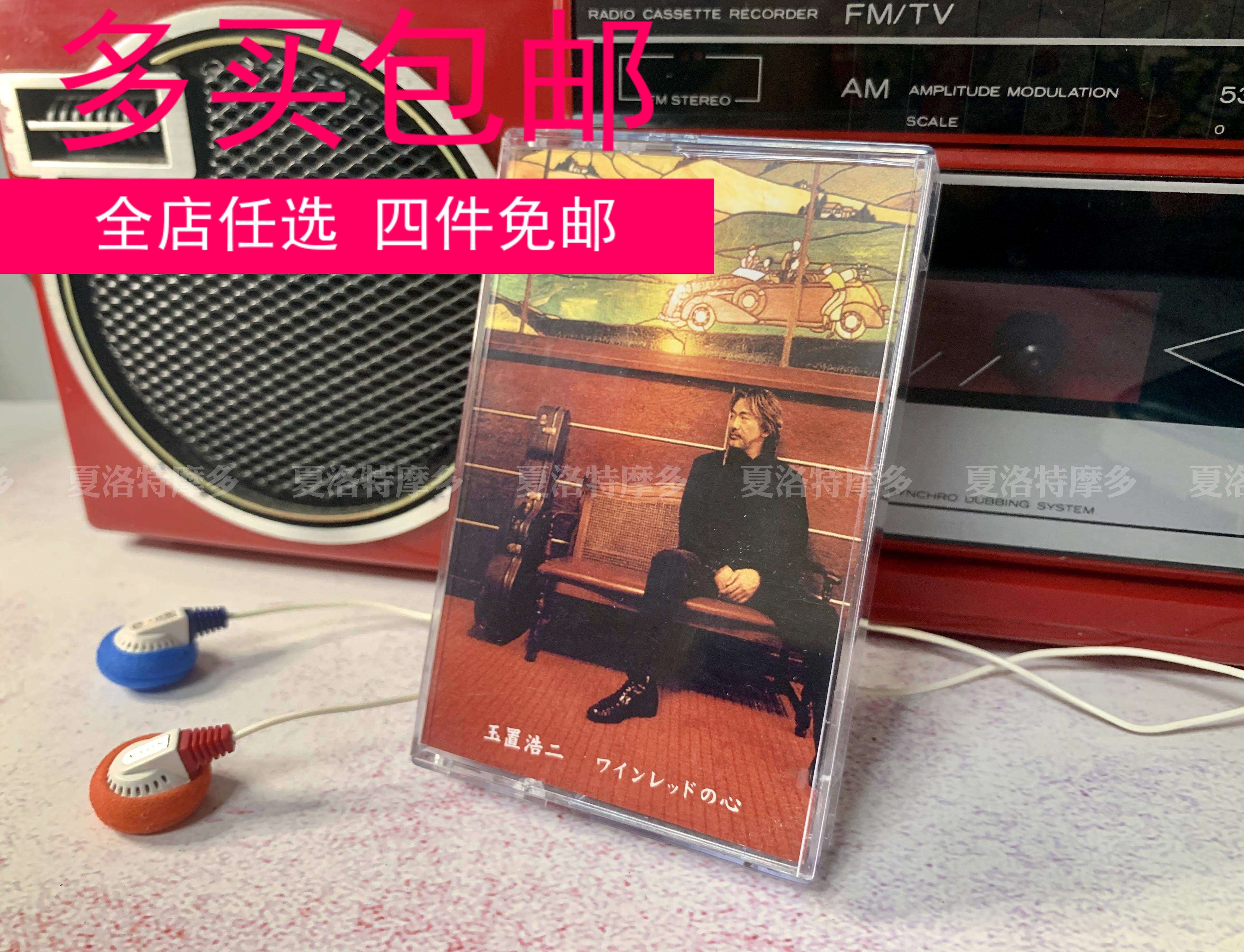 玉置浩二 改編作品集 延續安全地帯音樂神話