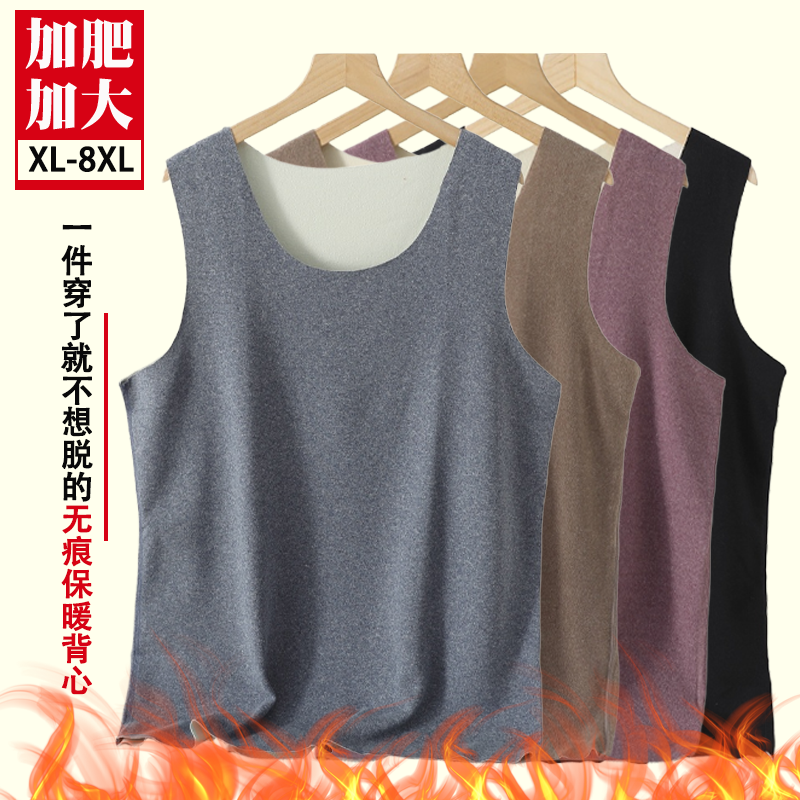 加肥加大码秋冬男士AB德绒无痕保暖背心宽松家居保暖上衣纯色内搭,淘宝优惠券,粉丝福利购,淘宝优惠卷