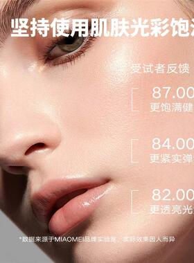 MIAOMEI妙魅逆时光御龄抗皱胶囊精华露直播同款糖氧双抗紧实弹润