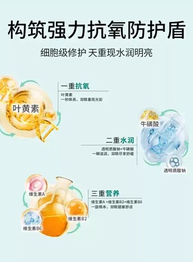 正品雾以希叶黄素护眼喷雾智能润眼仪缓解眼干疲劳雾化液眼模糊护