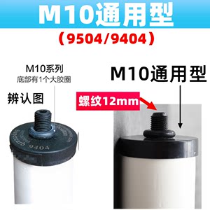 适用道尔顿沁园等净水器家用厨房自来水过滤器陶瓷M10M12M15滤芯