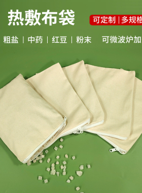 中医院专用中药热奄包盐热敷理疗