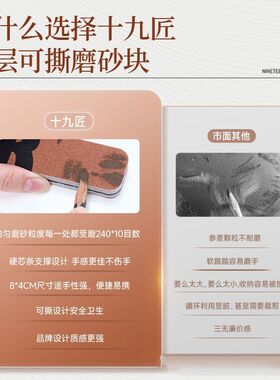 可撕眉笔专用磨砂片削笔神器打磨
