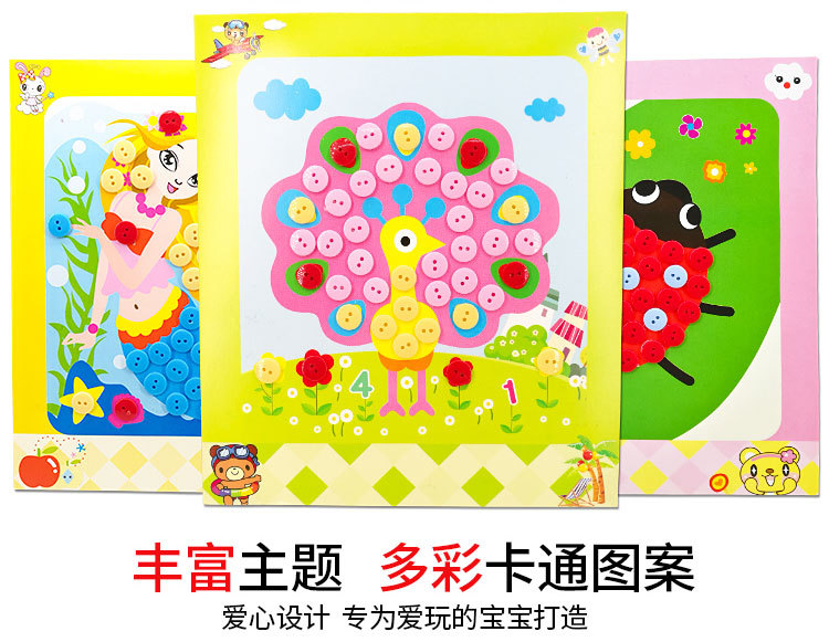 儿童diy纽扣贴画手工制作粘贴材料包 幼儿园创意钻石扣子画玩具 - 图1