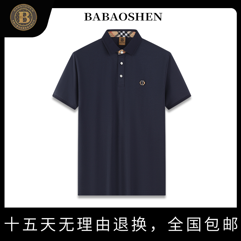 BABAOSHEN欧洲轻奢巴宝绅短袖LOGO刺绣纯棉大码舒适男士POLO衫701-图1