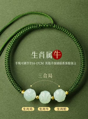 2026年天然和田玉十二生肖属马手绳手链男女本命年编织好运礼物
