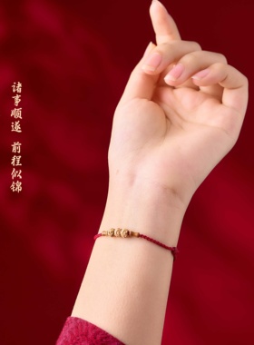 2026年祥云护佑老桃木竹节红绳手男女本命年转珠儿童防惊吓手绳