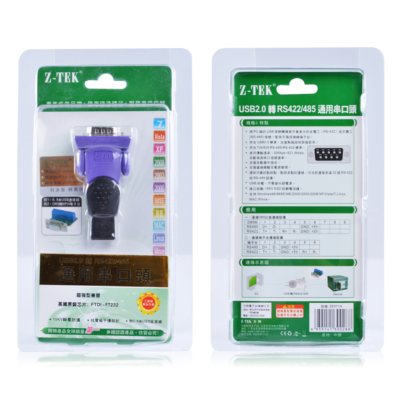 正品Z-TEK力特 ZE571A USB转RS485 USB2.0 to RS422支持win8win10 - 图2