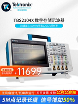Tektronix Teke TBS2204B oscilloscope Dual Channel 200M Digital tbs2104X 2102 2202B