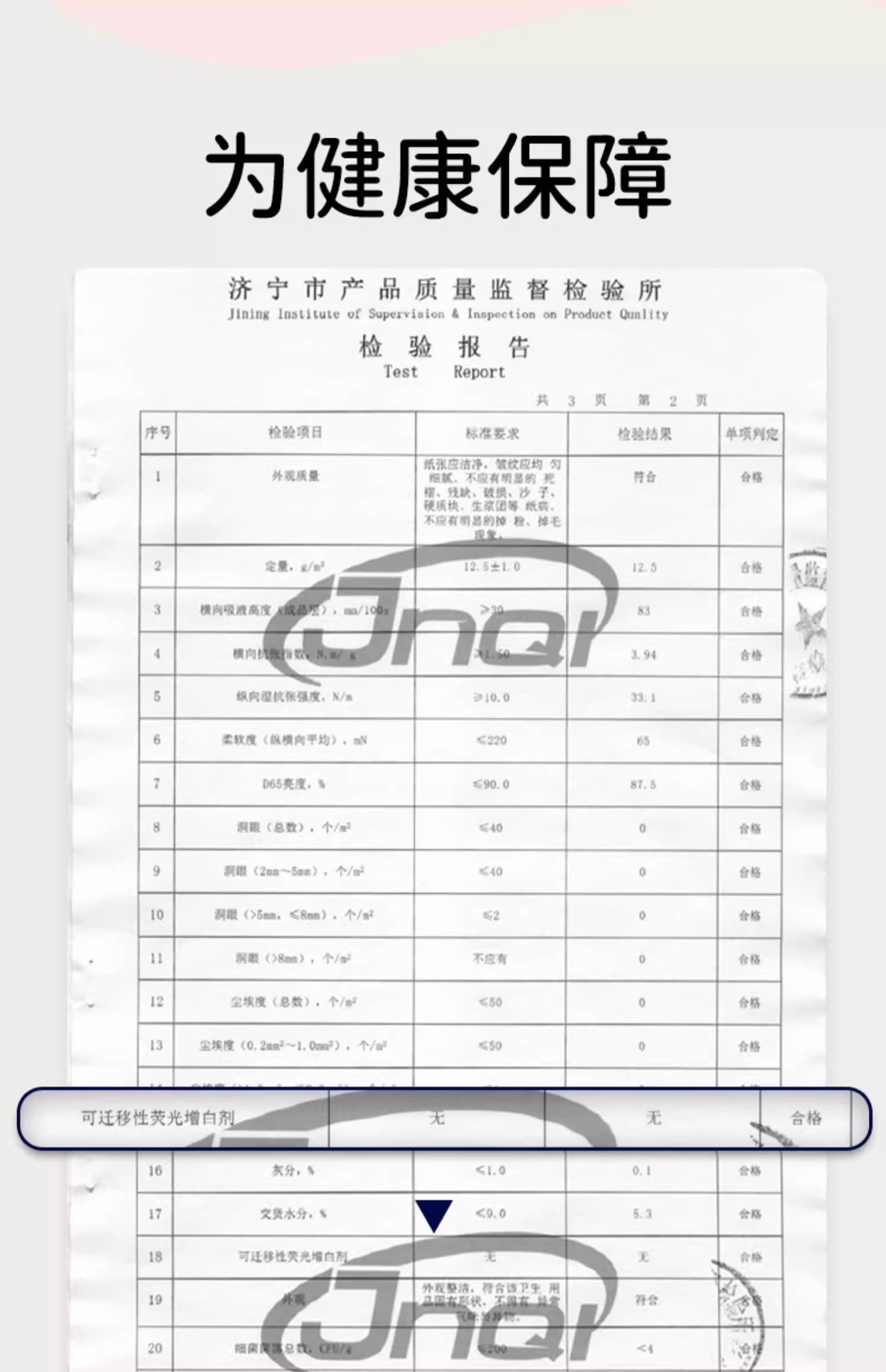 长期福利】100抽母婴专用纸巾，宝妈快冲~放心给宝宝用的纸巾-第3张图片-提都小院