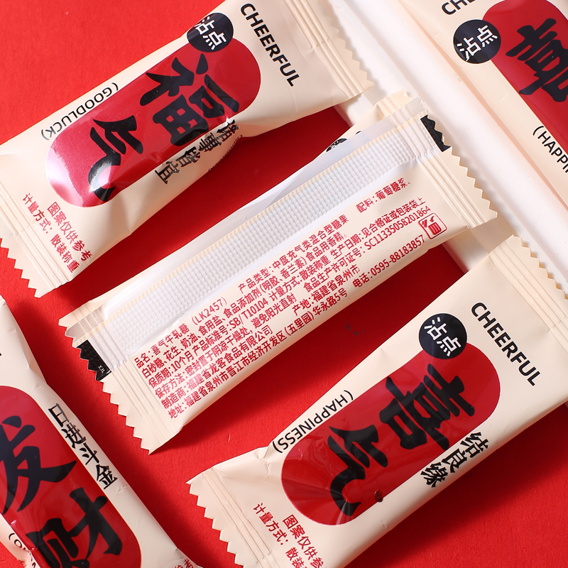 龙客喜福财运原味牛轧糖结婚喜糖婚庆糖果喜事伴手礼开业乔迁糖 - 图2