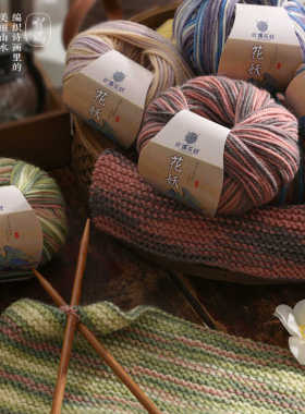 空心DIY围脖花妖手作细冰丝