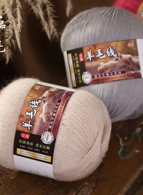 全羊毛开司米毛线100%纯羊毛线