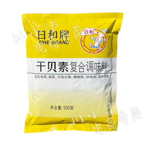 正品日和牌干贝素复合调味料500g餐饮装上等干贝海鲜高汤炖汤炒菜-图3