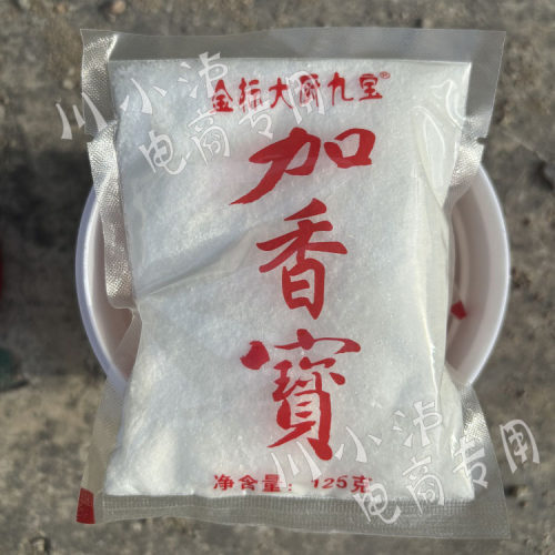 金标大厨九宝川小泸加香宝500g克/瓶 增香剂 透骨加香增香增鲜宝 - 图1