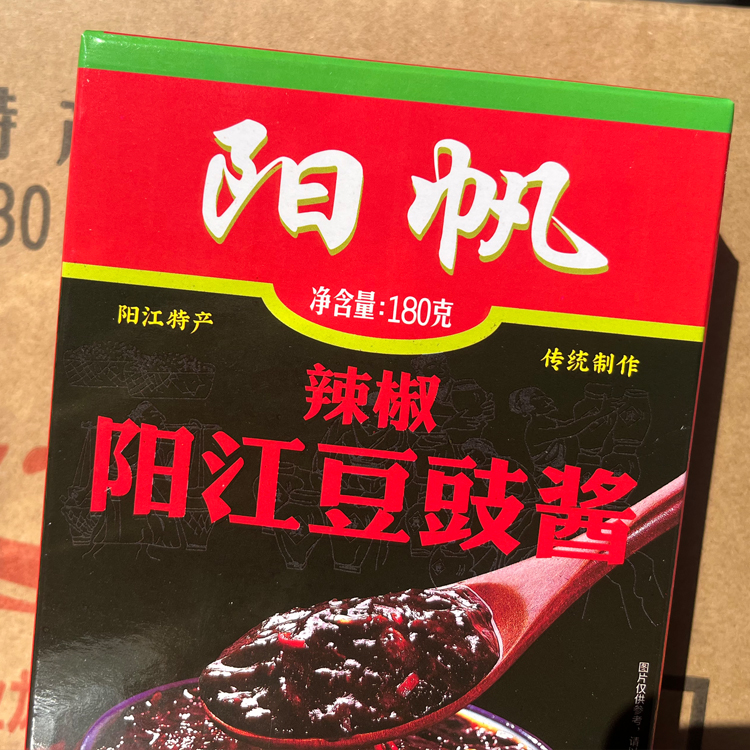 阳帆阳江辣椒豆豉酱180g/盒拌面蒸排骨蒸鸡肉家用调味料豆豉酱 - 图2