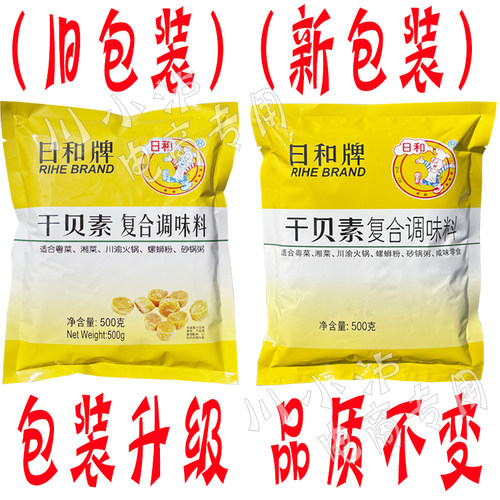 正品日和牌干贝素复合调味料500g餐饮装上等干贝海鲜高汤炖汤炒菜-图0