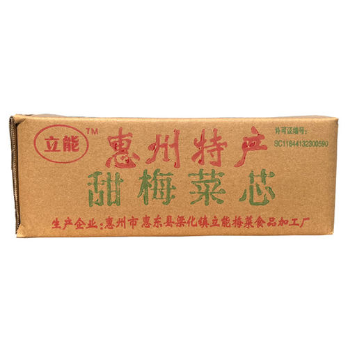 立能甜梅菜芯 毛重10斤/箱 梅菜 惠州特产甜梅菜心（非甜味多盐） - 图1
