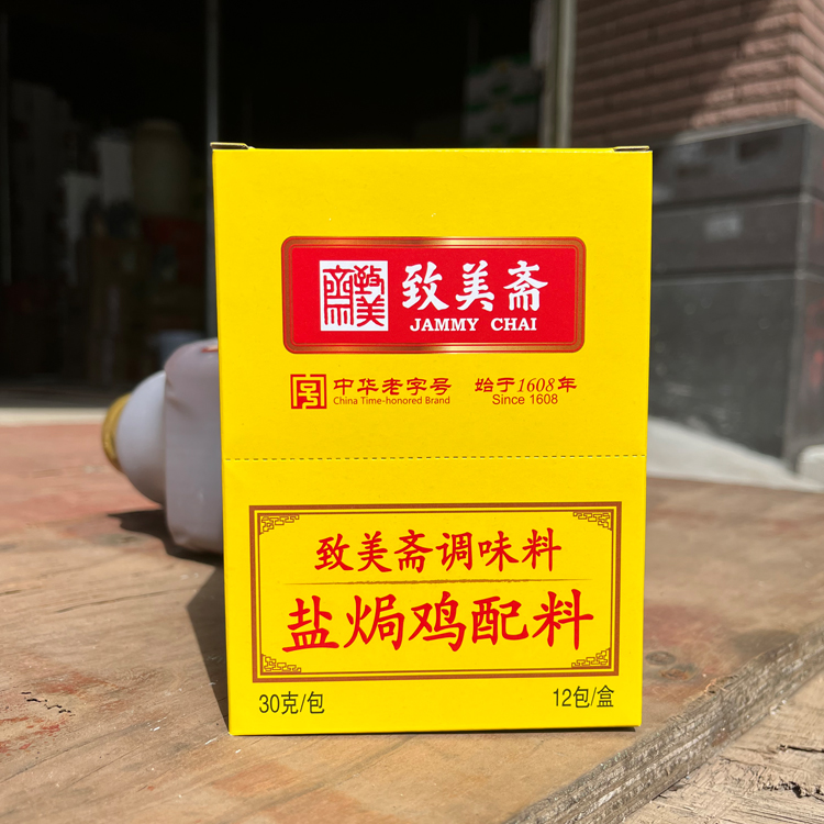 包邮致美斋盐焗鸡粉广东客家盐局手撕鸡配料烤鸡翅爪沙姜粉360g-图1