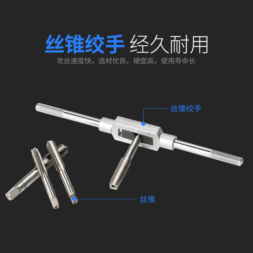 丝锥板牙套装五金工具手用攻丝器扳手板牙绞手架公制丝攻组合套装 - 图1