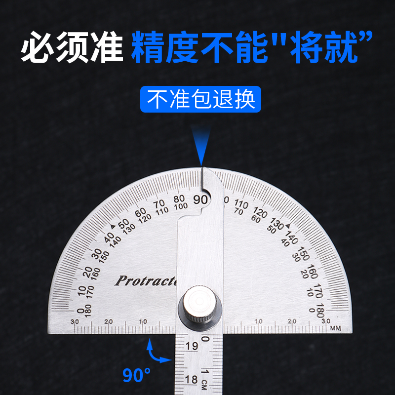 不锈钢角度尺高精度量角器万能多功能钢尺木工圆弧半圆规活动角尺 - 图1