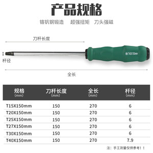 杰克利花型螺丝刀T20T25T27T30空心内六角中孔带花型星型米字起子