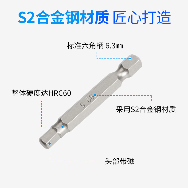 内六角批头S2钢加长加硬电钻电动螺丝刀起子头气动批咀风批嘴工具-图1