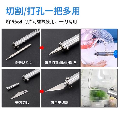 电热刀烙铁雕刻热熔刀切割花盆diy打孔烫孔焊接工具外热式多功能 - 图0