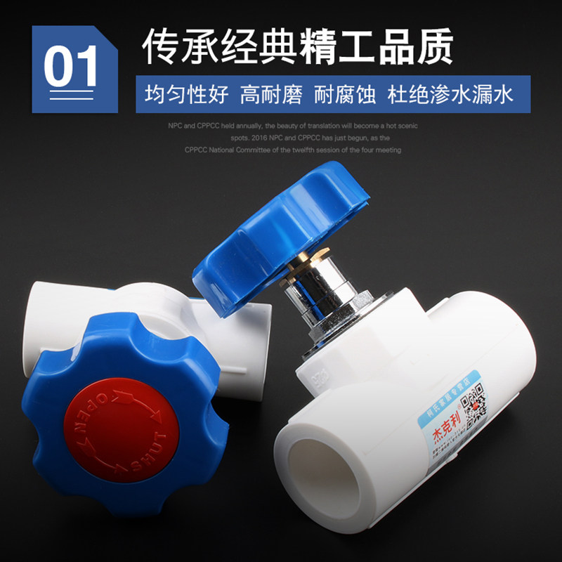 PPR水管阀门升降式球阀4分6分止水阀20mm25mm32mmPPR水管配件管件_虎窝淘