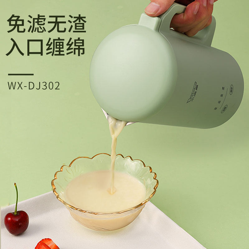 小浣熊迷你破壁过滤煮家用豆浆机 小浣熊美薇豆浆机