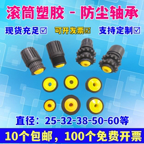 Roller plastic plastic bearing end cover yellow cover plastic seat roller-roller plastic-steel synchronous belt 0-wedge with