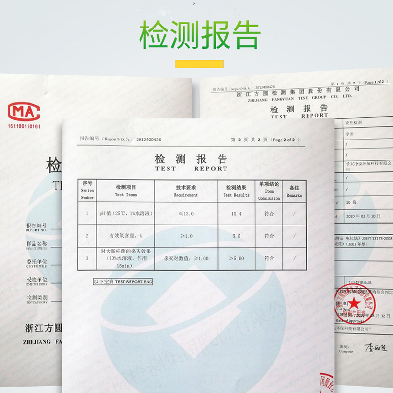 Descaling and sterilizing washing machine tank descaling cleaner