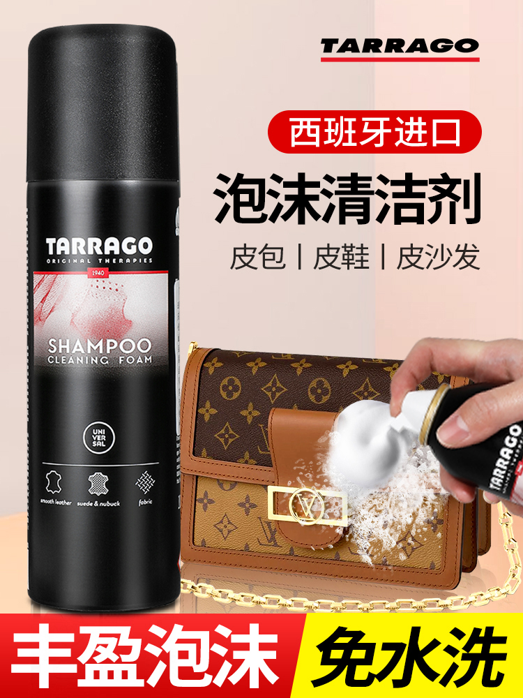瑶碧家居专营店进口皮革清洁剂去污护理油小羊皮牛皮真皮包包鞋清洗皮具保养套装1