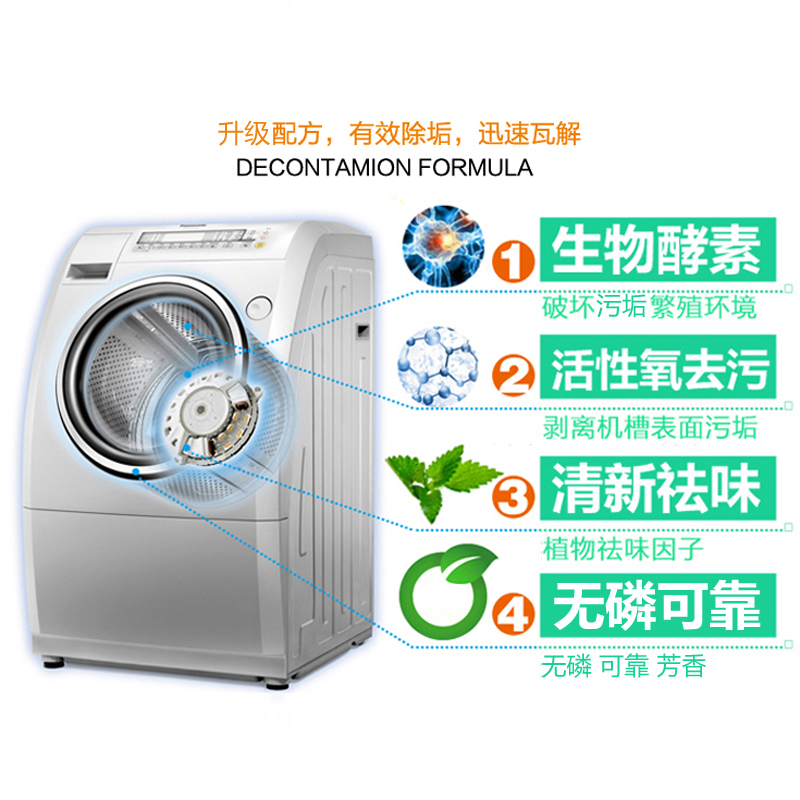Descaling and sterilizing washing machine tank descaling cleaner