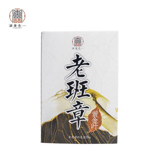 一生茶语 2020年布朗山老班章 云南勐海普洱茶 生茶 250克砖茶