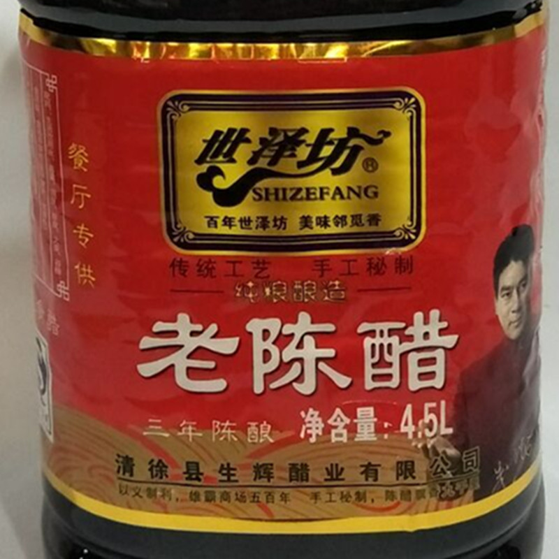 山西陈醋徐世泽坊老陈醋酸辣粉小面调味品 1桶/ 4.5L整箱优惠-图0