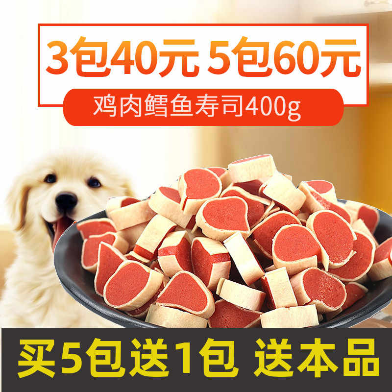 宠物狗寿司 新人首单立减十元 21年9月 淘宝海外