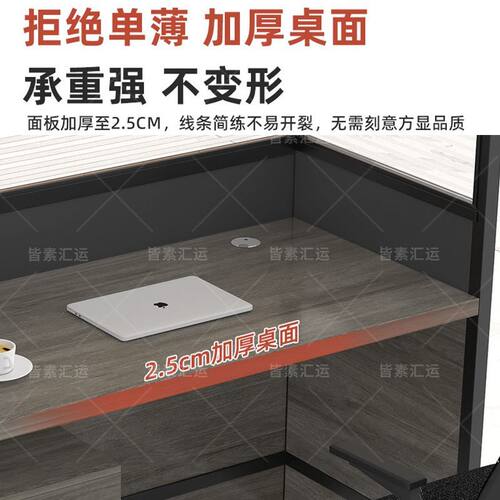 汇运职员办公桌椅组合简约现代办公室家具台式员工位电脑桌工作台 - 图3