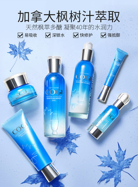 高姿枫萃多醣肌能保湿乳液120ml