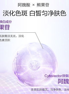 高姿白金肌源焕白乳液美白淡斑