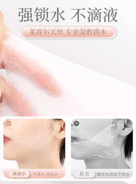 可拉伸湿敷棉敷脸专用水疗湿敷巾