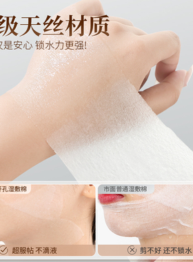 独立装湿敷棉敷脸专用三合一开孔